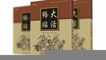 膏藥排行榜（膏藥品牌排行榜）