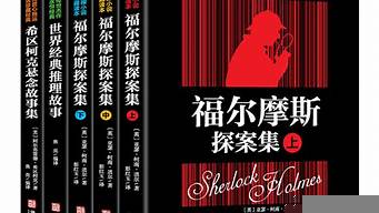 世界推理小說排行榜（十大必看推理小說）