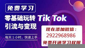 國內(nèi)怎么做tiktok（國內(nèi)怎么做tiktok賬號）