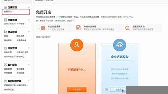 想自己開(kāi)網(wǎng)店怎么注冊(cè)（淘寶店代運(yùn)營(yíng)一般多少錢(qián)）