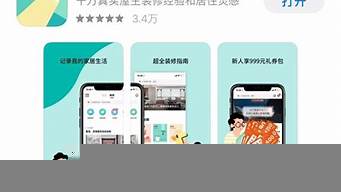 裝修分享app