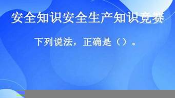 下列關于品牌的說法正確的是（下列關于品牌的說法正確的是()品牌是指產品品牌）