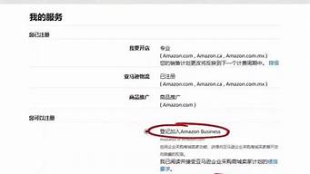 亞馬遜店鋪登錄入口（亞馬遜官網(wǎng)）