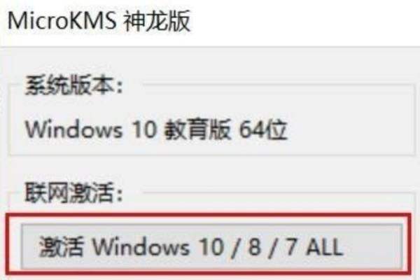 綠色windows10激活密鑰（綠色windows10激活密鑰 藍屏）