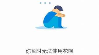 如何讓螞蟻借唄不顯示（如何讓螞蟻借唄不顯示征信）