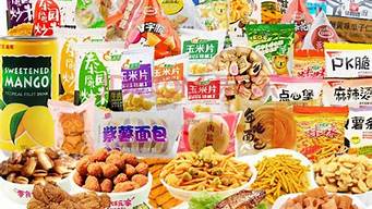 中國(guó)零食品牌排行榜（中國(guó)十大堅(jiān)果零食品牌排行榜）