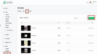 公眾號怎么發(fā)視頻（公眾號怎么發(fā)視頻號）