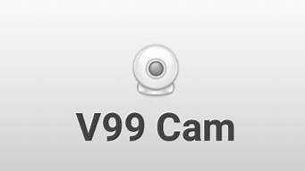 v99cam使用方法