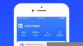 抖店app是什么（抖店平臺(tái)app）