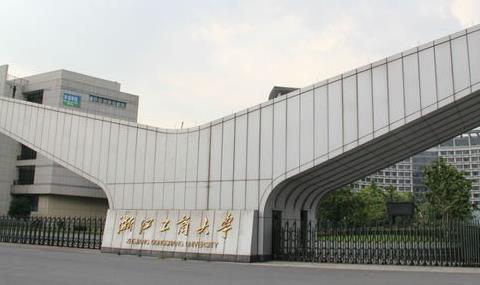 杭州大學（杭州大學排名）