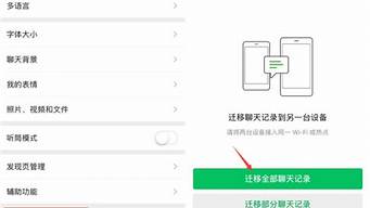 微信記錄怎么導(dǎo)入另一個(gè)手機(jī)