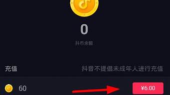 抖幣怎么充值1元10個（抖幣充值）