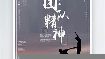 團(tuán)隊(duì)精神的話語精簡（團(tuán)隊(duì)精神的話語精簡怎么說）