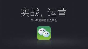 微信公眾號(hào)運(yùn)營是做什么的