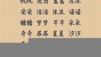 好聽又暖心的名字（適合長期不換的網(wǎng)名）