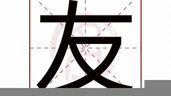 友盟是什么意思（友盟是什么意思網(wǎng)絡(luò)用語）