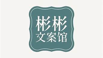 文案館logo設計（文案館名字大全）