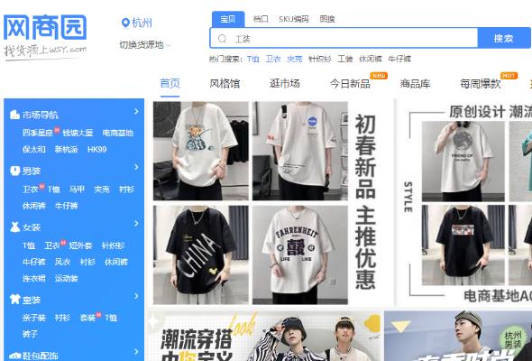 杭州網(wǎng)商網(wǎng)網(wǎng)址（杭州網(wǎng)商園網(wǎng)）