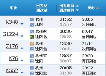 杭州到香港高鐵時(shí)刻表（杭州到香港高鐵時(shí)刻表和票價(jià)）