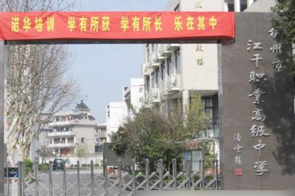 浙江省杭州市廣播電視中等專業(yè)學校（浙江省杭州市廣播電視中等專業(yè)學校學費）