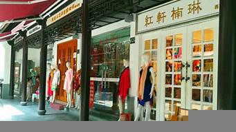 杭州凱喜雅絲綢專(zhuān)賣(mài)店（杭州凱喜雅絲綢專(zhuān)賣(mài)店電話）