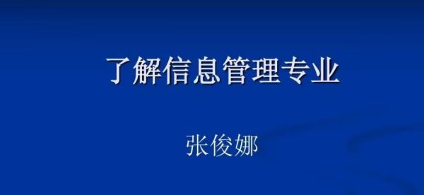 管理專業(yè)出來能干啥（管理專業(yè)出來能干啥呢）