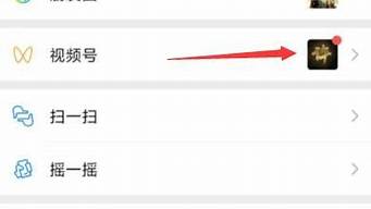 微信視頻號(hào)紅點(diǎn)是表示什么意思