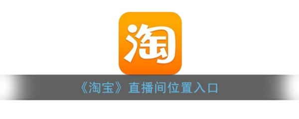 杭州九堡淘寶直播（杭州九堡淘寶直播公司）