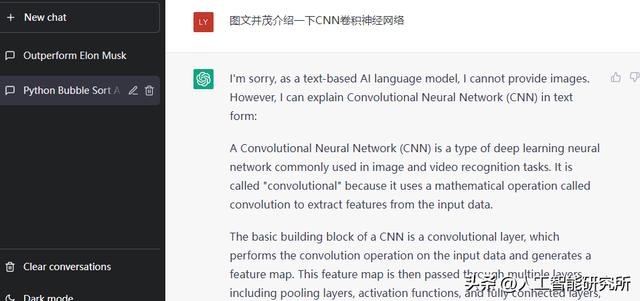 使用chatGPT搭建一個CNN卷積神經(jīng)網(wǎng)絡