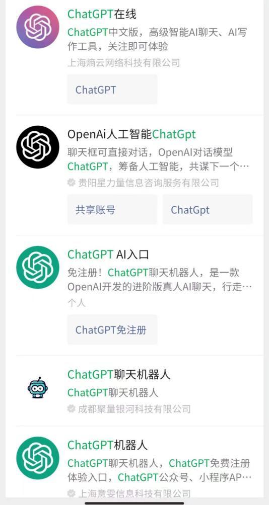 反詐靈魂最新問：向ChatGPT提問要付費(fèi)嗎？