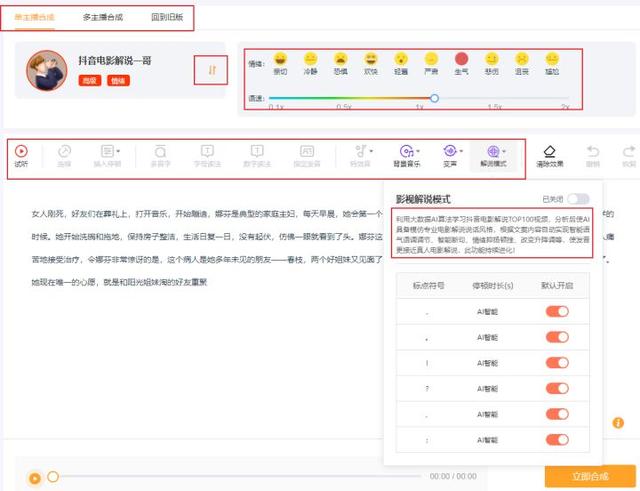 推薦10款備受好評的電腦剪輯軟件，不用安裝也能用