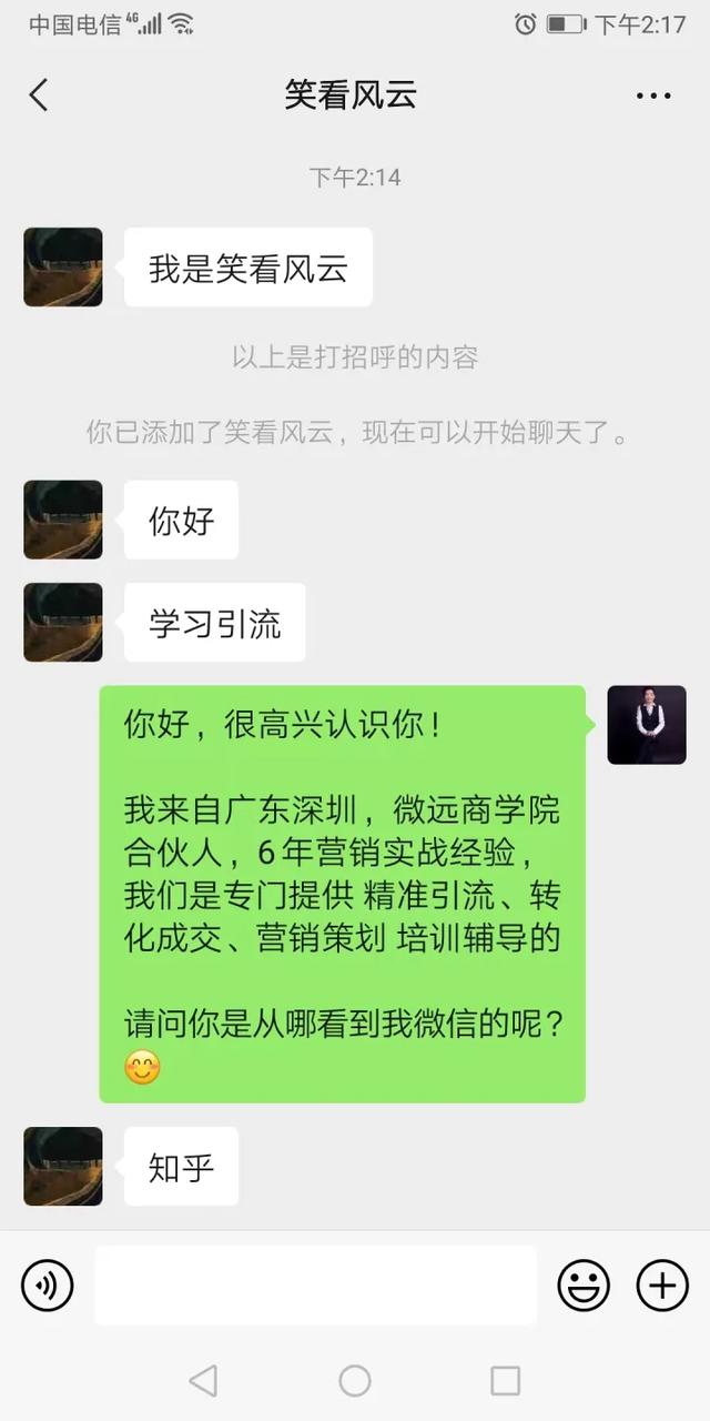 現(xiàn)在那些微信引流加粉方式最直接，最精準(zhǔn)？怎么找精準(zhǔn)客戶呢？