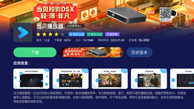 阿里云盤TV版上線，支持電視大屏播放影視資源