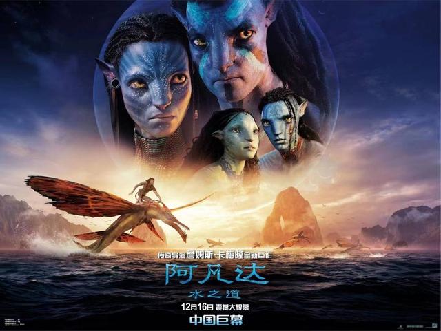 《阿凡達2》五種觀影模式，哪一款能讓你絲滑地登陸潘多拉星球？