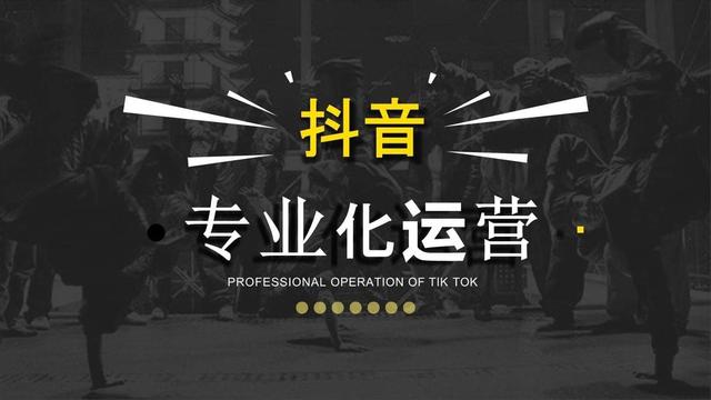 學(xué)抖音短視頻運(yùn)營，有沒有靠譜的公司推薦？