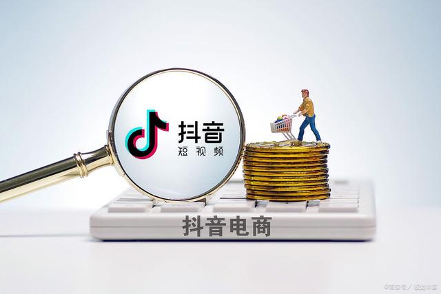 抖音廣告投放費用多少錢？抖音打廣告收費標準是怎樣？